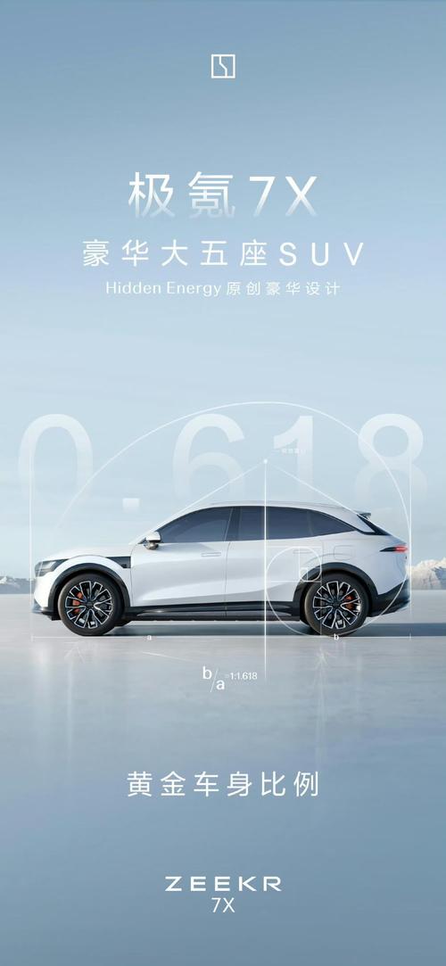 东莞143雪佛兰的品牌故事与传播，极氪X紧凑型SUV的时尚与科技